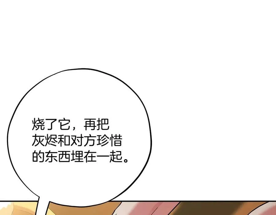 第66话 唯一变数19