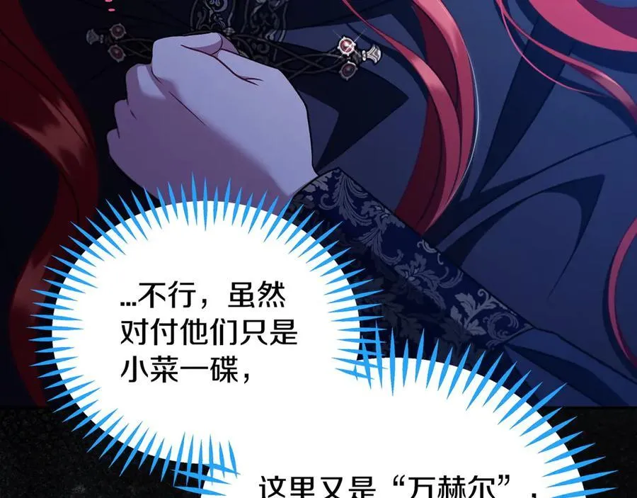 第67话 意料之外的失败207