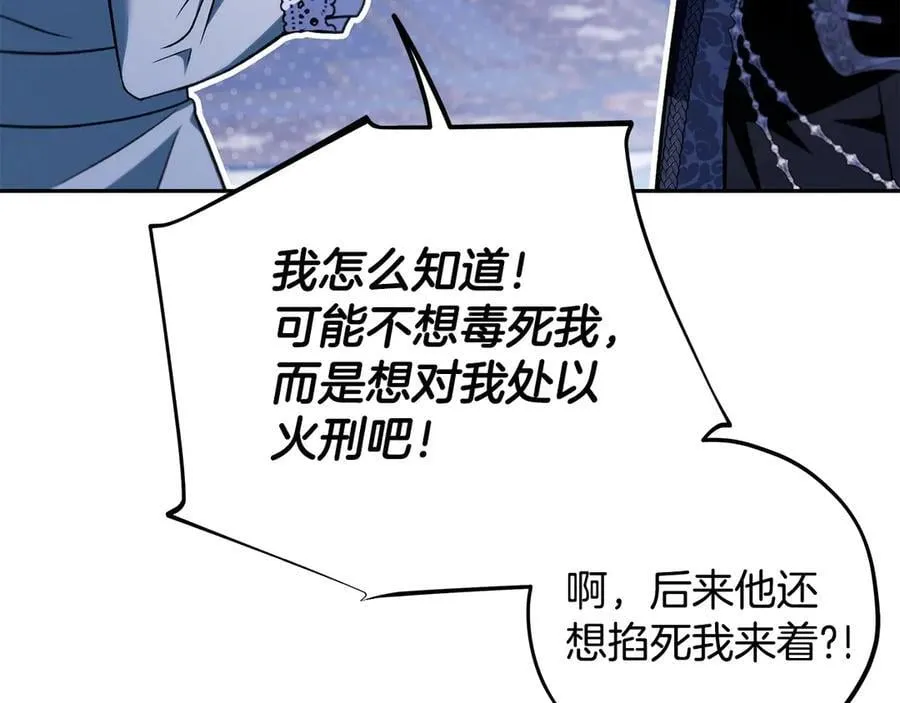 第64话 想救人87