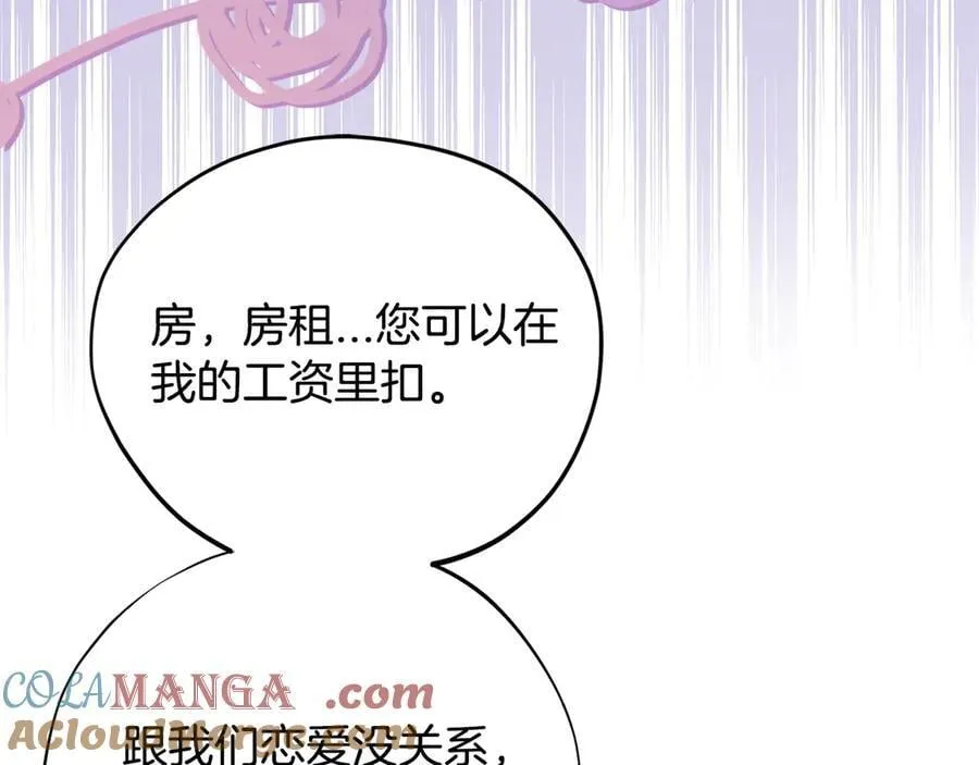 第69话 甜蜜告白160