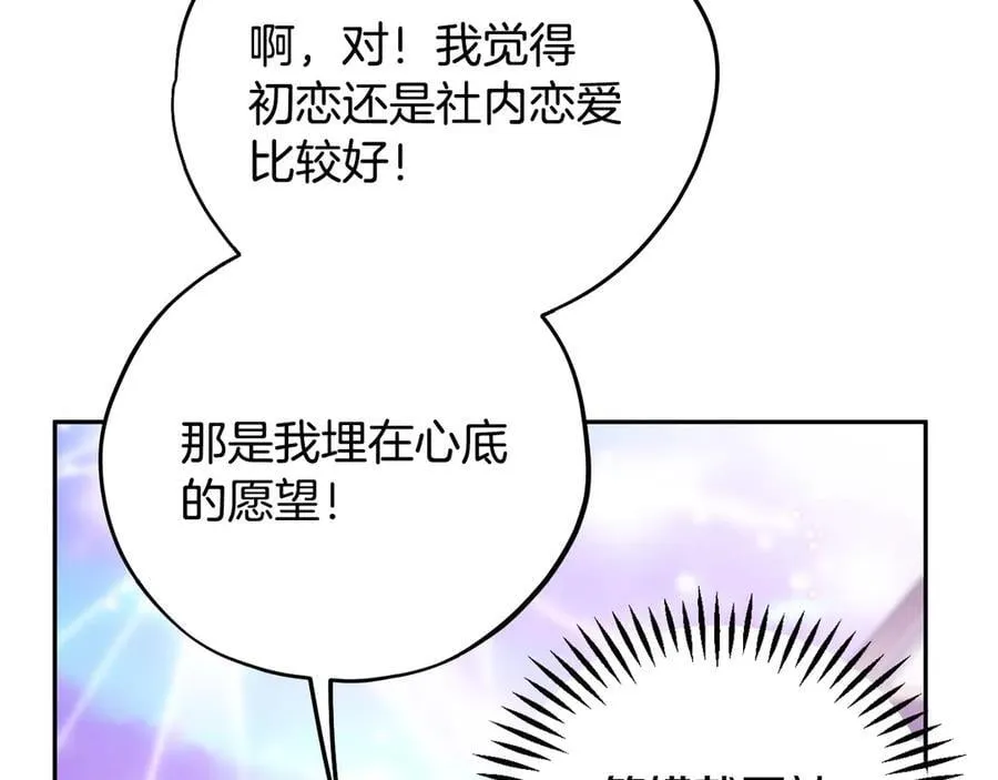 第69话 甜蜜告白129