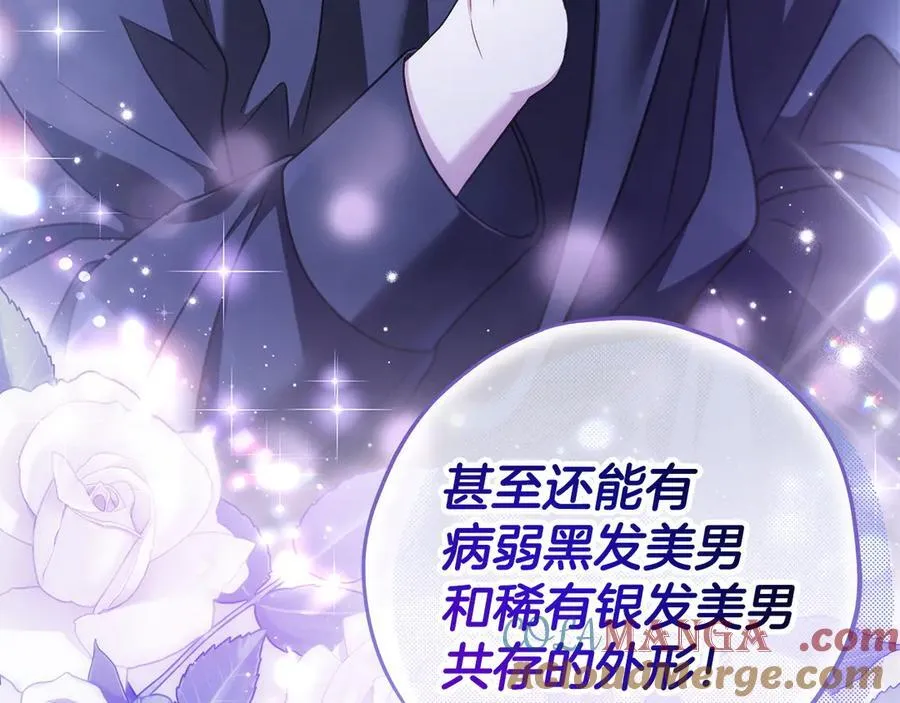 第69话 甜蜜告白88