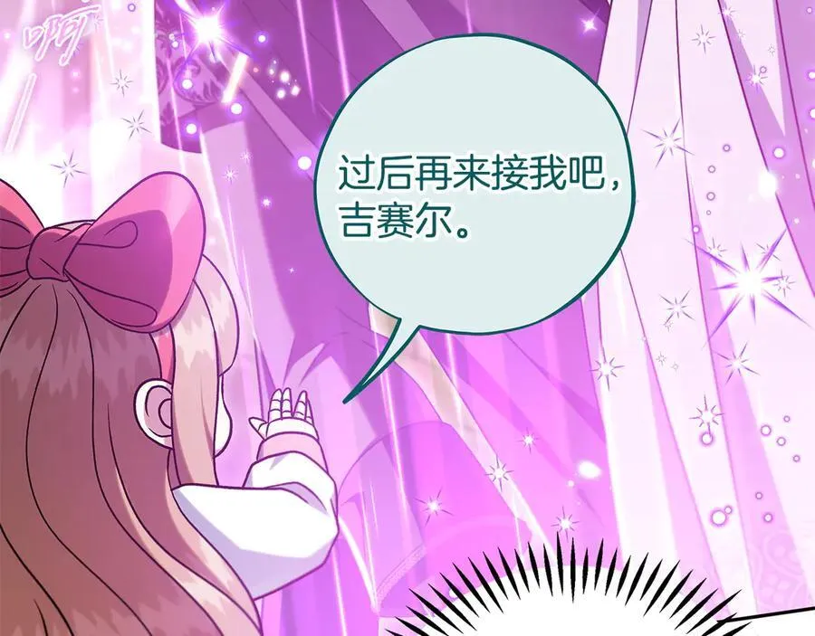第68话 坦白一切73