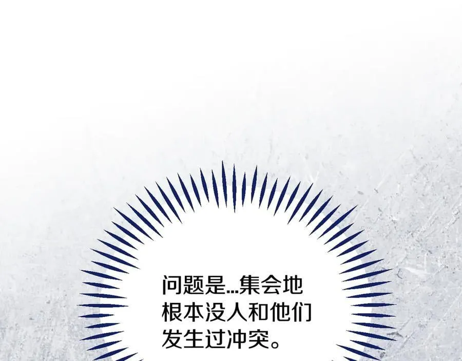 第66话 唯一变数53