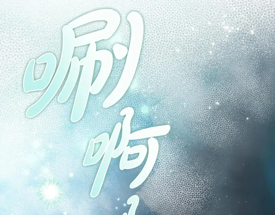 第67话 意料之外的失败171