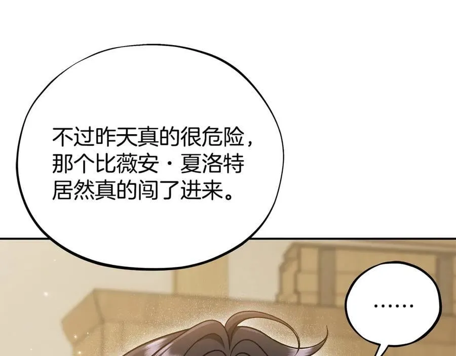 第68话 坦白一切17