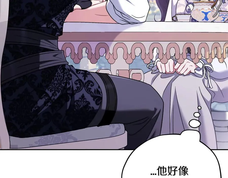 第69话 甜蜜告白43