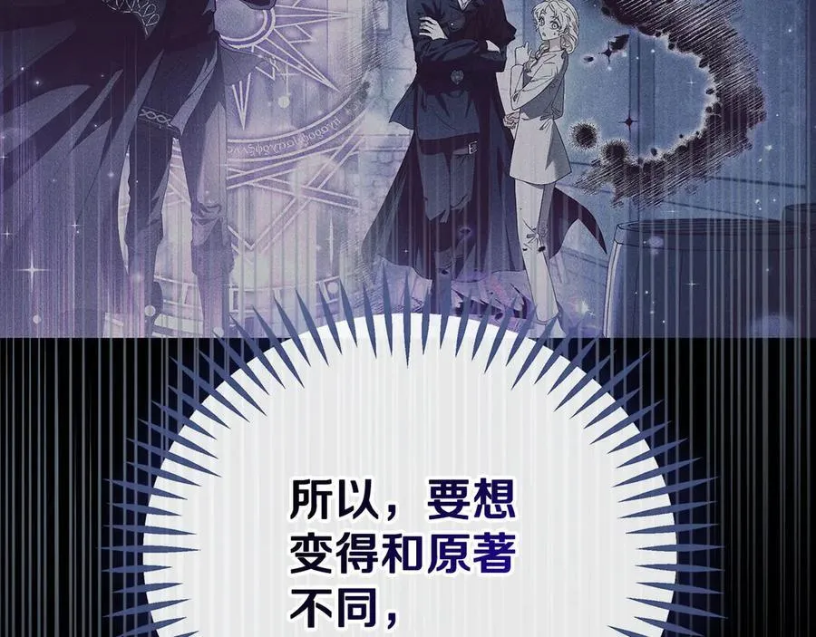 第66话 唯一变数238