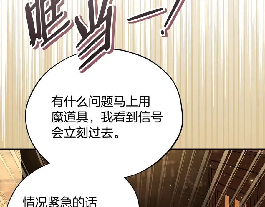 第66话 唯一变数98