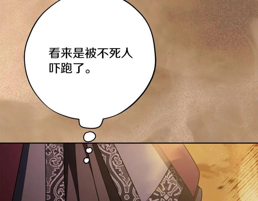 第66话 唯一变数133