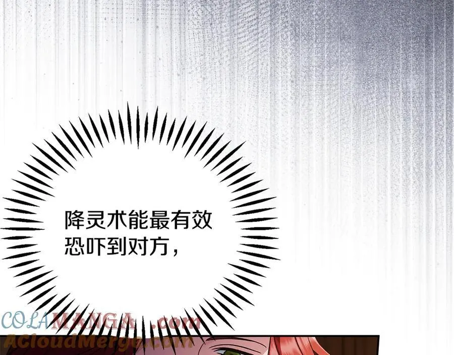 第66话 唯一变数40