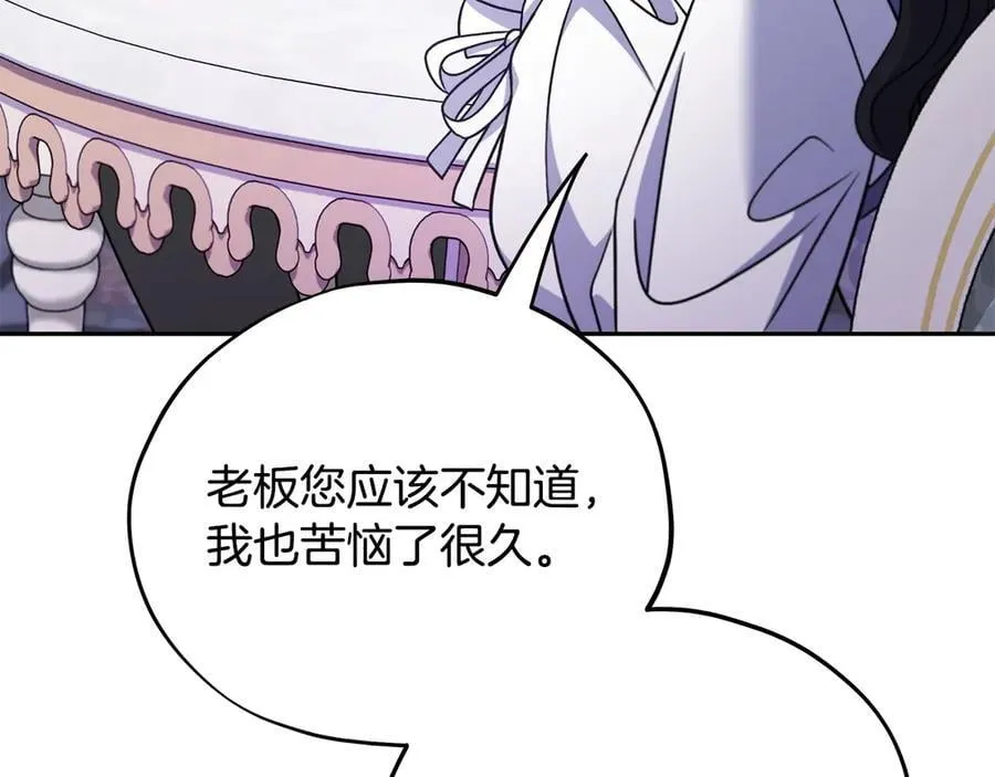 第69话 甜蜜告白77