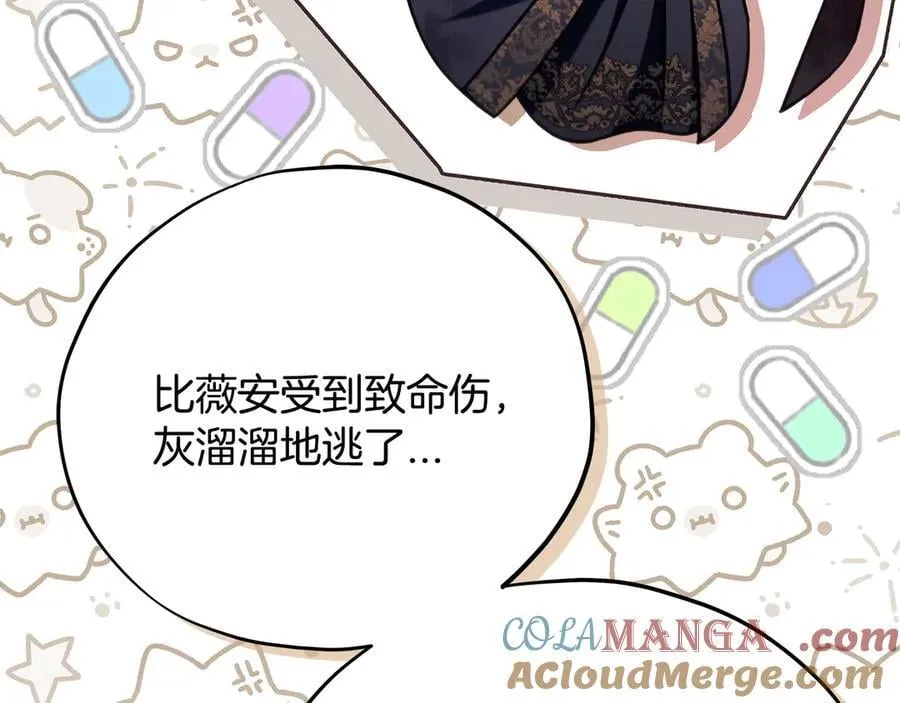 第68话 坦白一切116