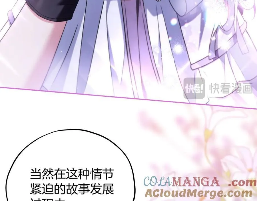 第69话 甜蜜告白116