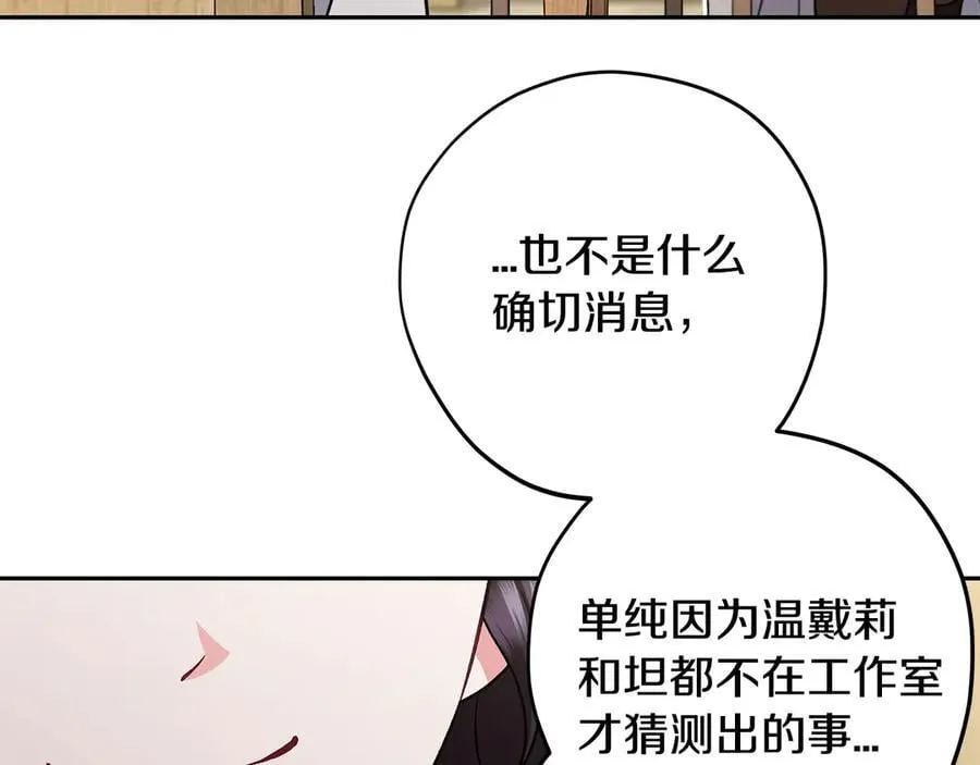 第68话 坦白一切46