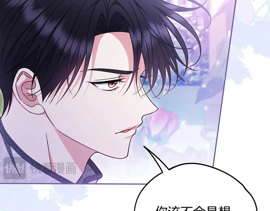 第69话 甜蜜告白74
