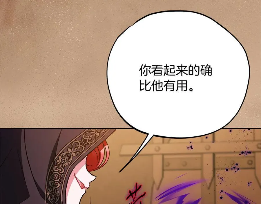 第66话 唯一变数153