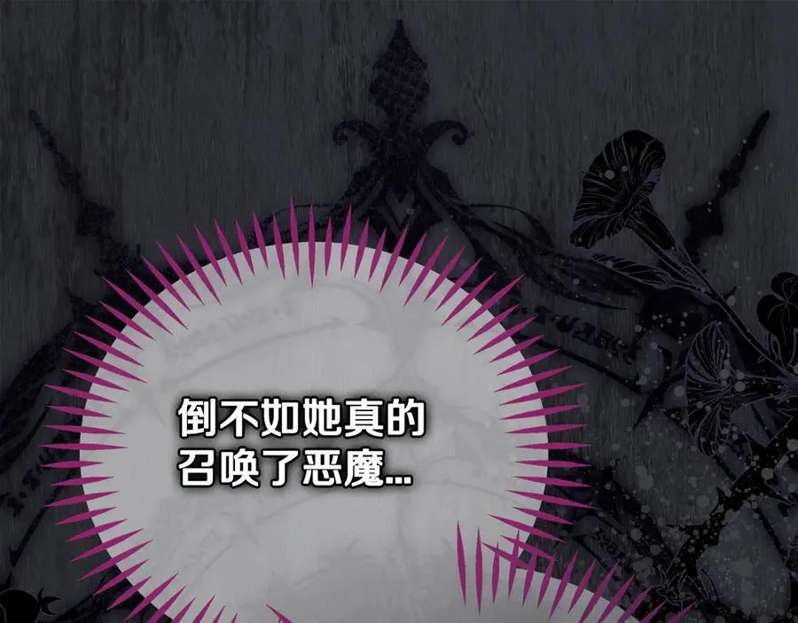 第67话 意料之外的失败111