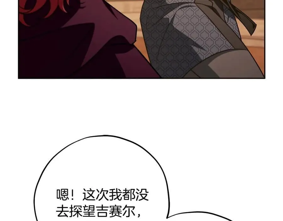 第66话 唯一变数109