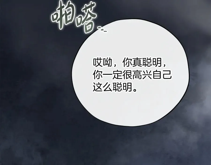 第67话 意料之外的失败54