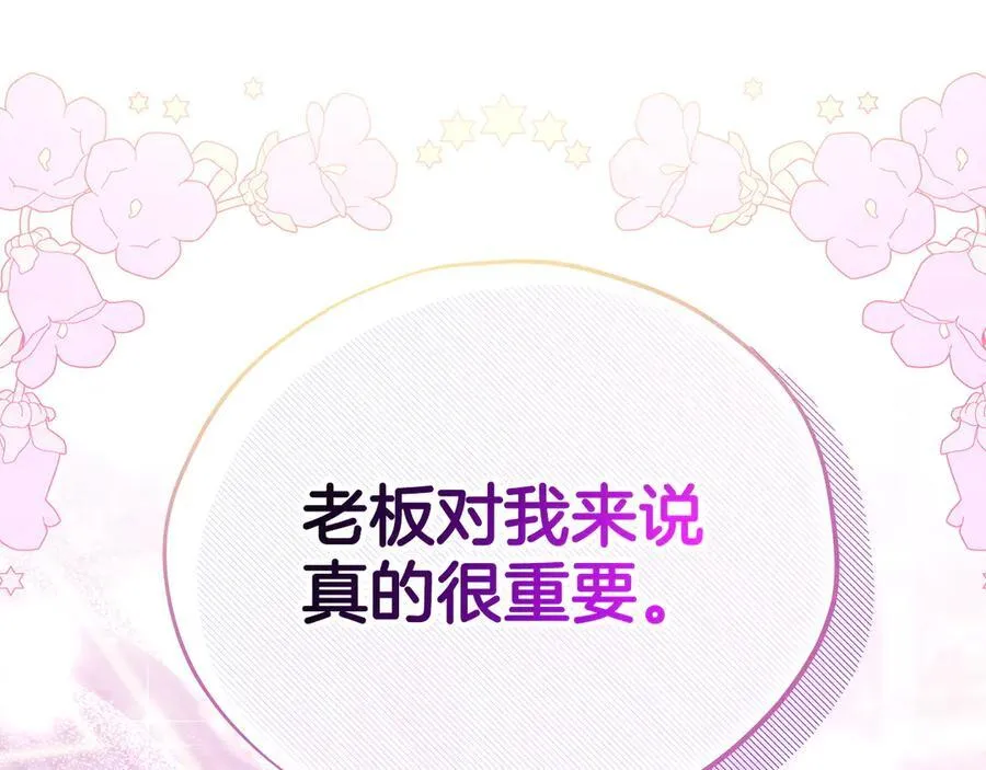 第69话 甜蜜告白109