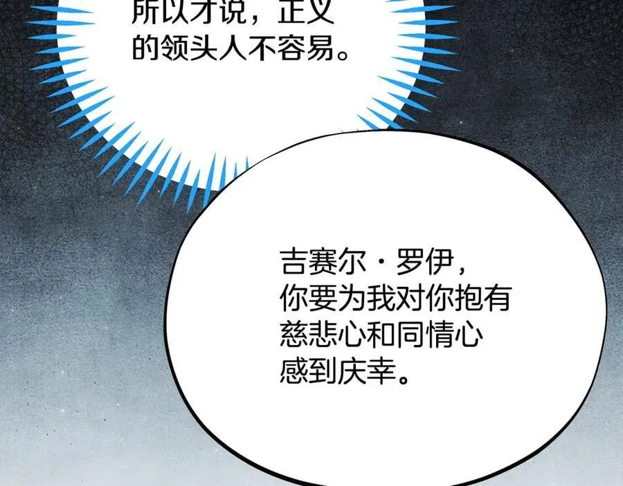 第67话 意料之外的失败209