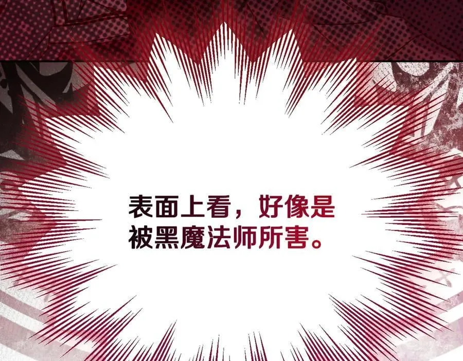 第66话 唯一变数51