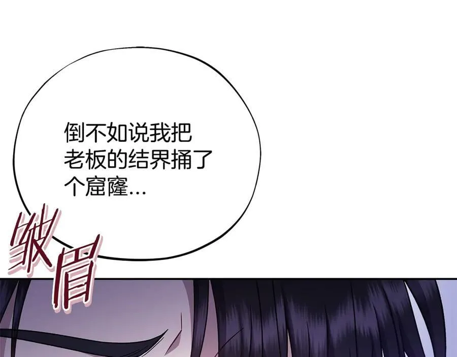 第69话 甜蜜告白39