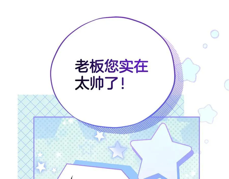 第69话 甜蜜告白82