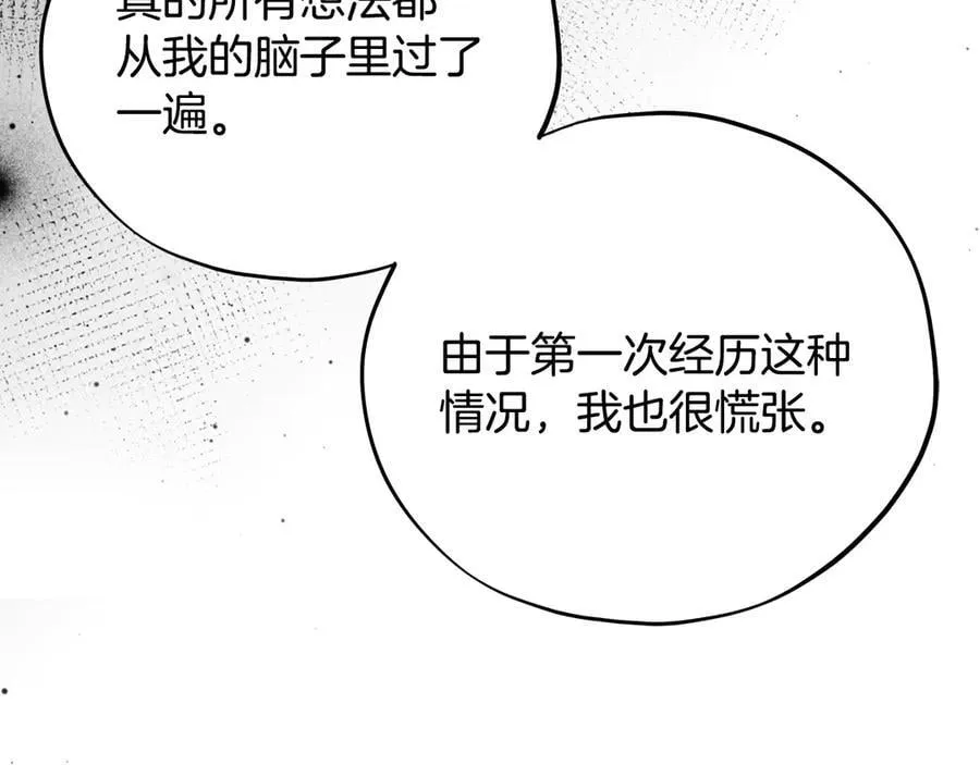 第68话 坦白一切230