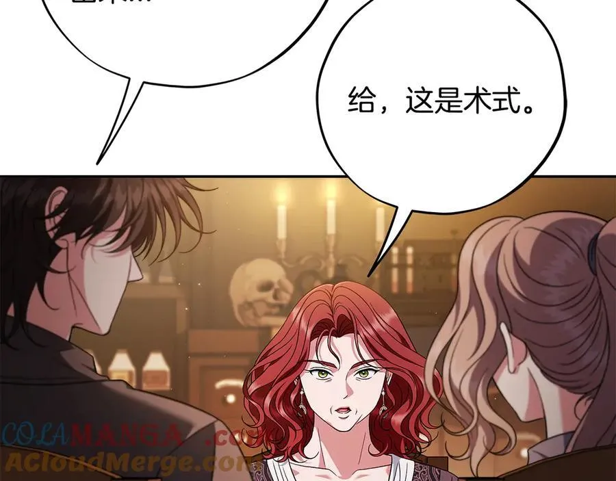 第66话 唯一变数16