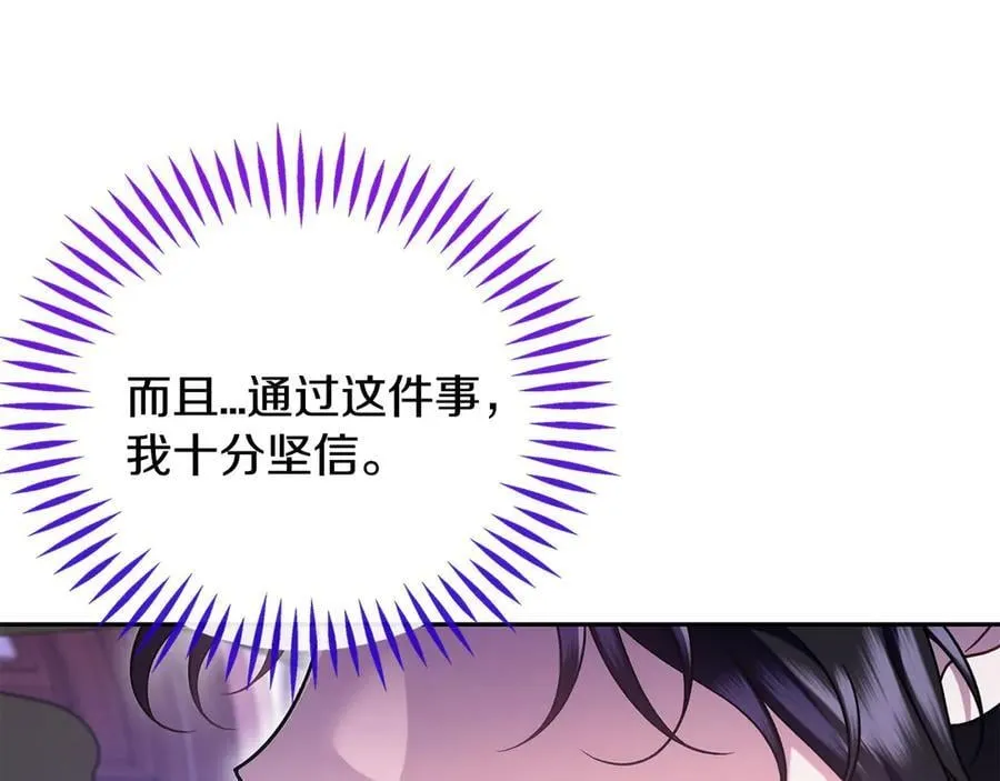 第68话 坦白一切235