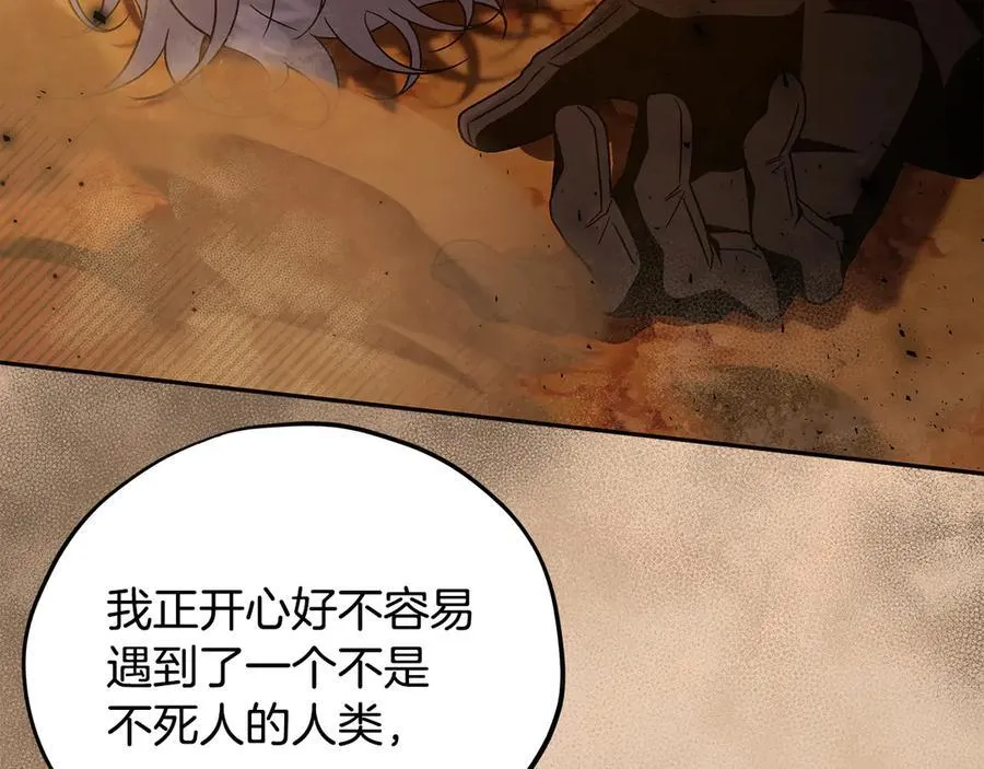 第66话 唯一变数162