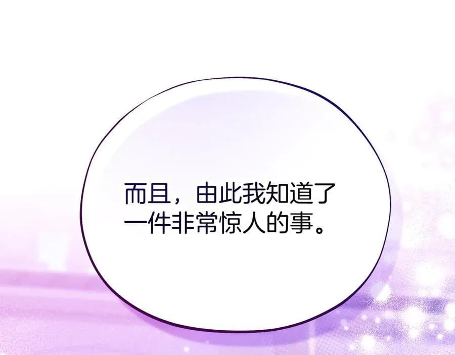 第68话 坦白一切109