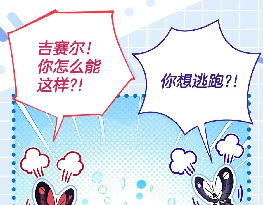 第66话 唯一变数193