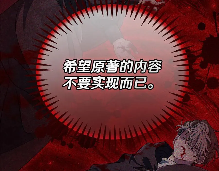 第66话 唯一变数211
