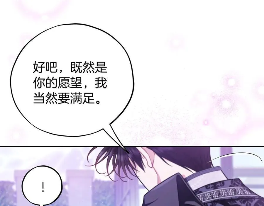 第69话 甜蜜告白134