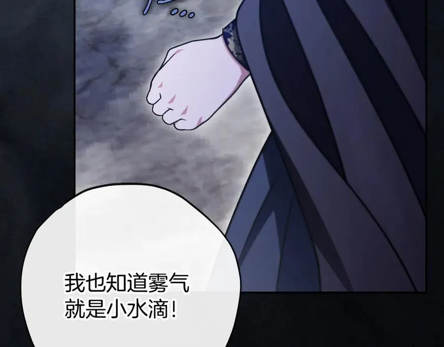 第67话 意料之外的失败57
