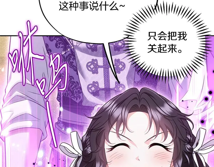 第68话 坦白一切57
