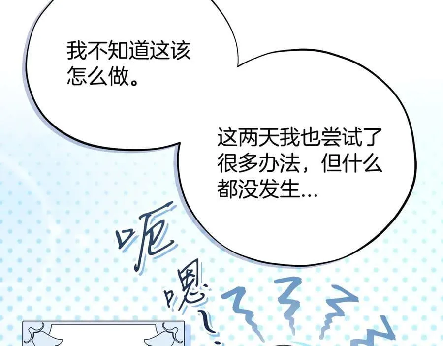 第64话 想救人33