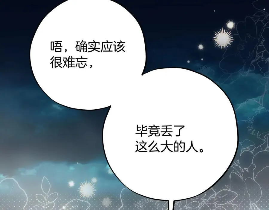 第67话 意料之外的失败225