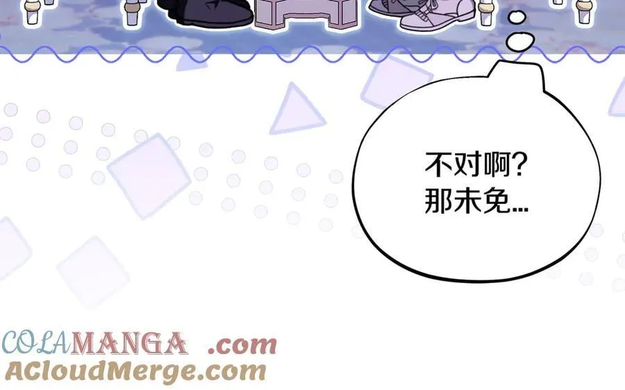 第69话 甜蜜告白64
