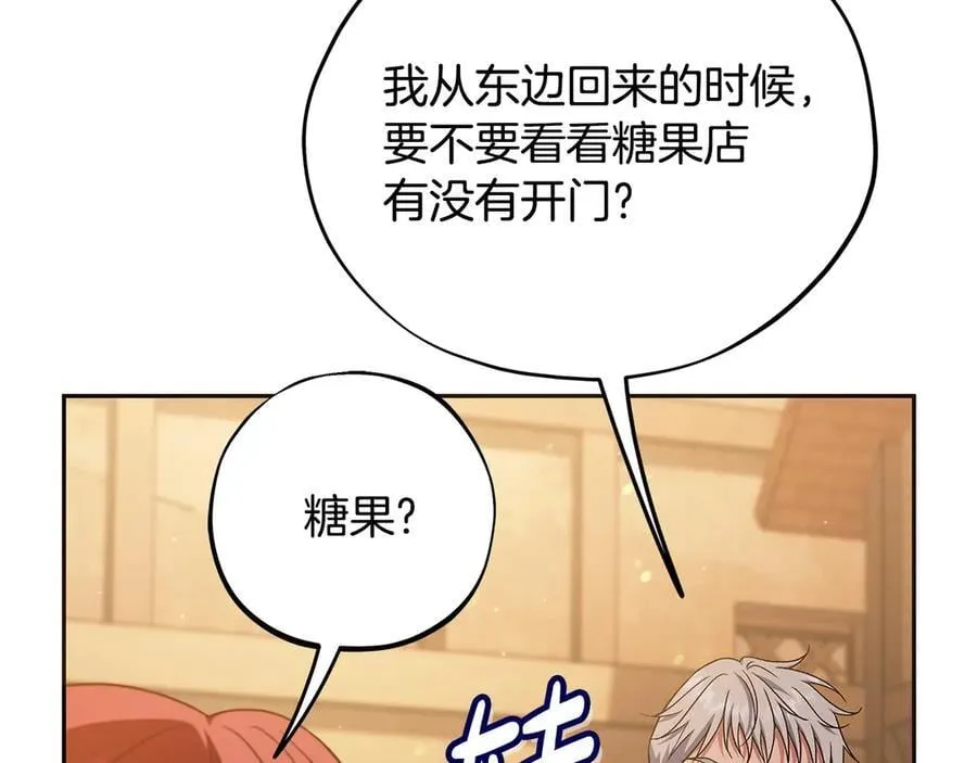 第66话 唯一变数107