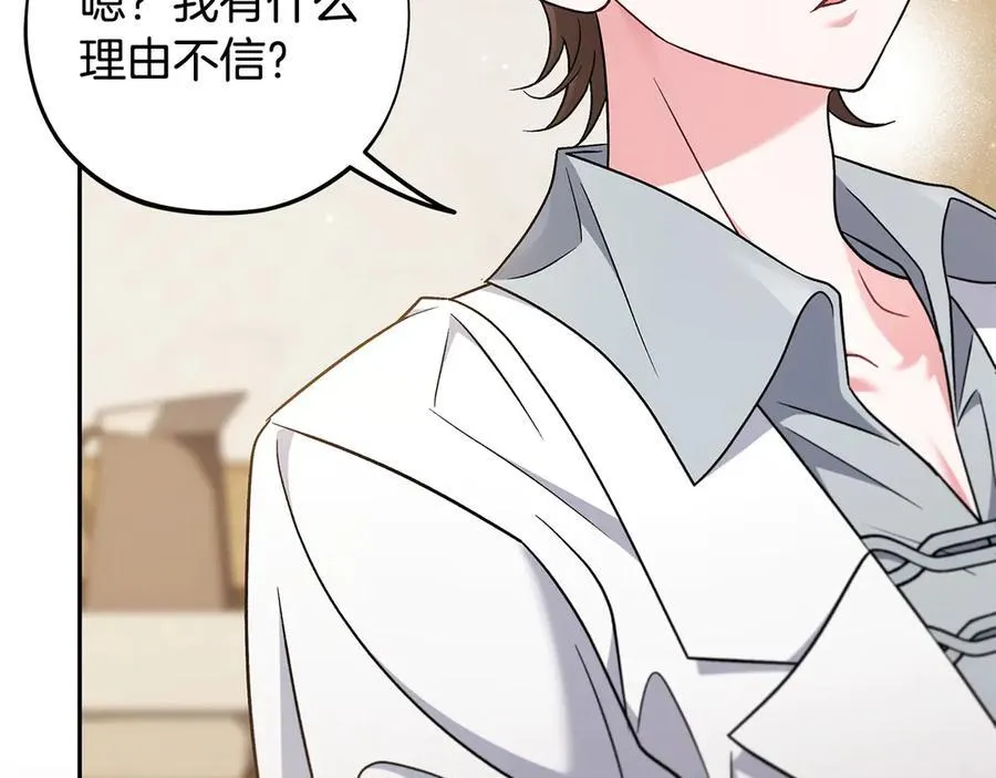 第68话 坦白一切38