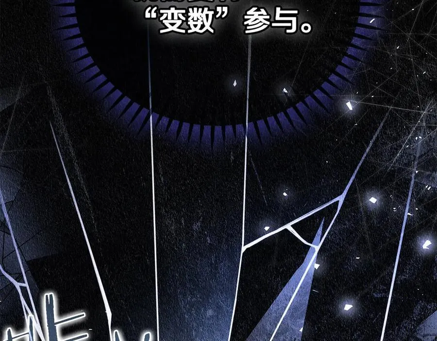 第66话 唯一变数241