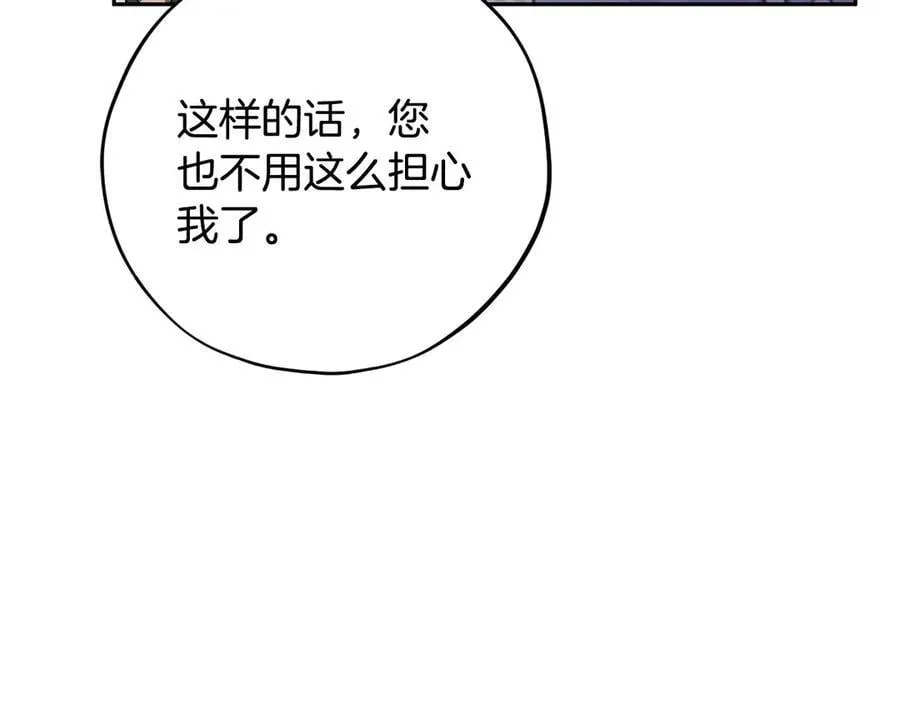 第69话 甜蜜告白15
