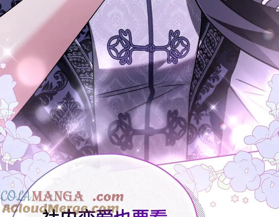第69话 甜蜜告白112