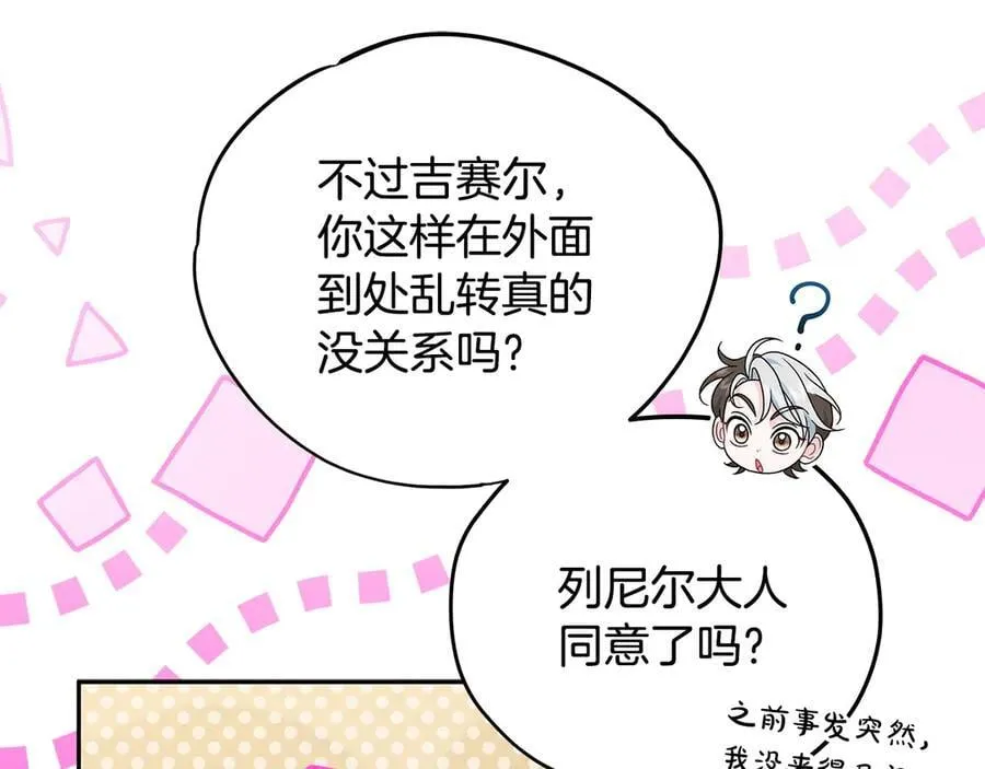 第68话 坦白一切50