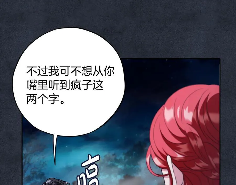 第67话 意料之外的失败69