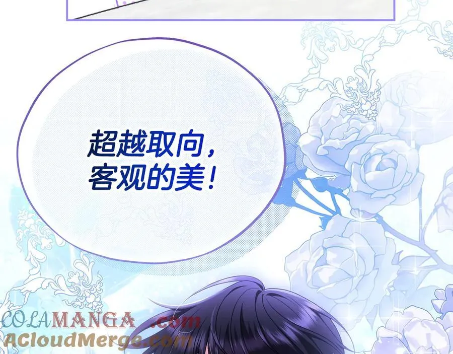 第69话 甜蜜告白84